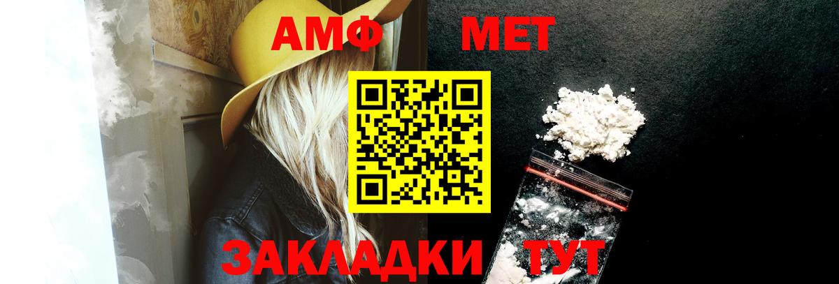 АМФЕТАМИН 97%  АМФЕТАМИН  Анжеро-Судженск  Вход с VPN 