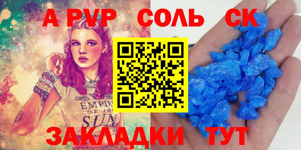 Анжеро-Судженск  Alfa_PVP мука  A-PVP СК  Вход с VPN  Альфа ПВП кристаллы 