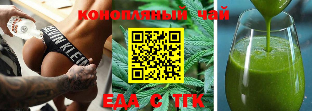 Анжеро-Судженск  Печенье с ТГК конопля  Вход с VPN 