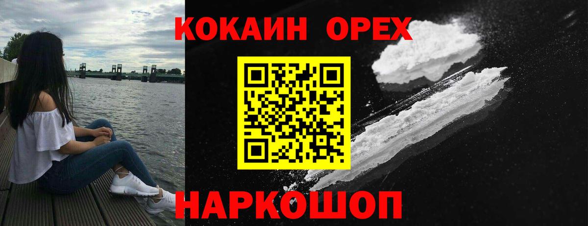 Cocaine Перу  Cocaine VHQ  Вход с VPN  Кокаин  Анжеро-Судженск 
