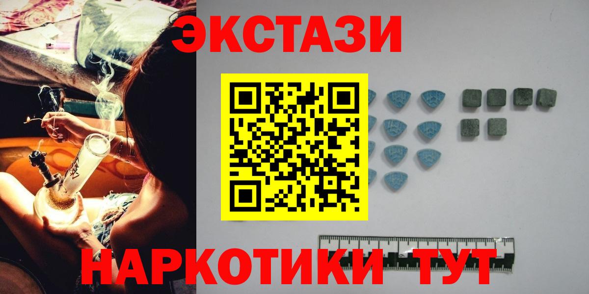 Ecstasy  ЭКСТАЗИ 300 mg  Вход с VPN    маркетплейс  ЭКСТАЗИ 250 мг  Анжеро-Судженск 