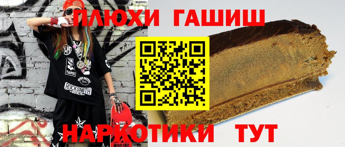 ГАШИШ 40% ТГК  ГАШИШ  Анжеро-Судженск  Вход с VPN 
