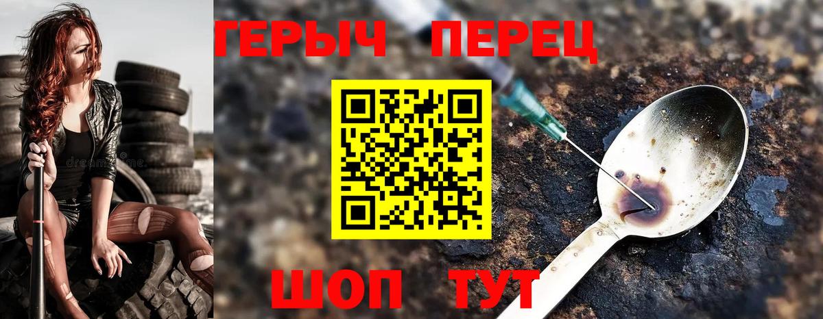 Героин Heroin Анжеро-Судженск