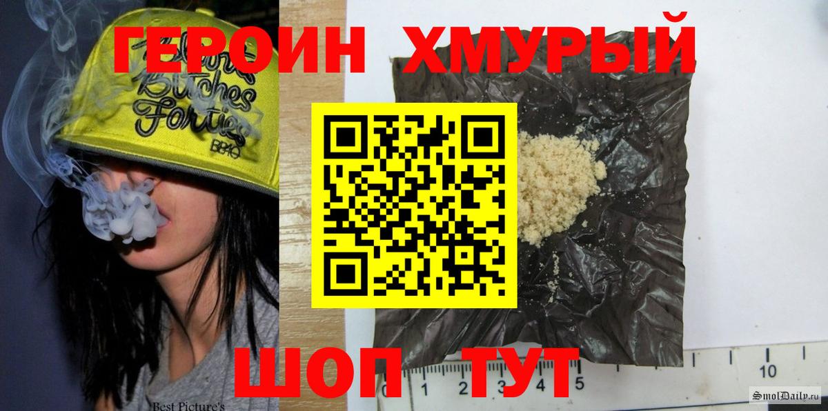 ГЕРОИН белый  Вход с VPN  Анжеро-Судженск 