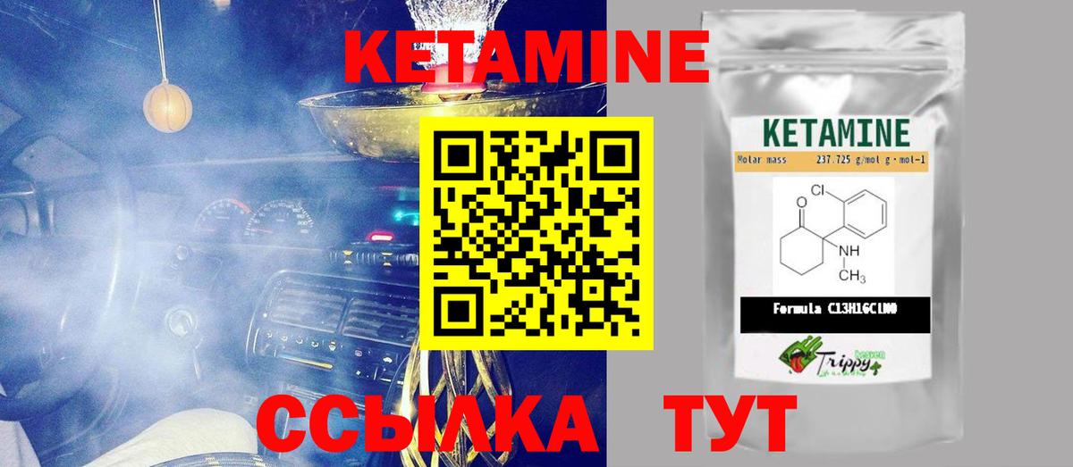Кетамин VHQ  Вход с VPN  Анжеро-Судженск 
