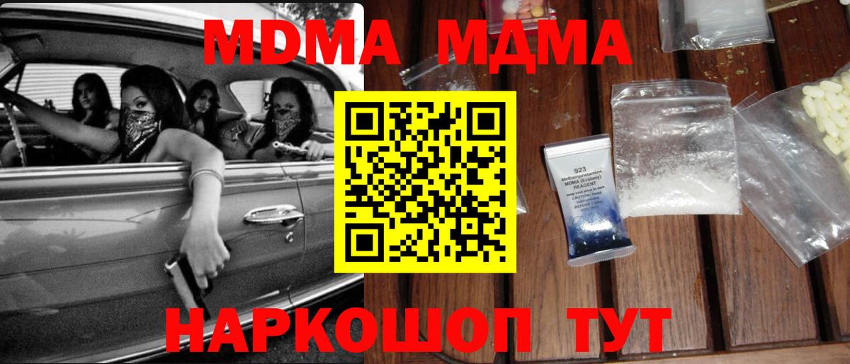 Анжеро-Судженск  MDMA молли  МДМА молли  МДМА  Вход с VPN 