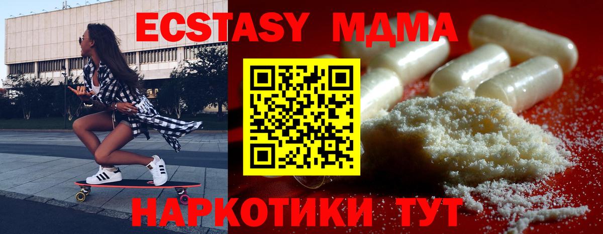 MDMA молли Анжеро-Судженск