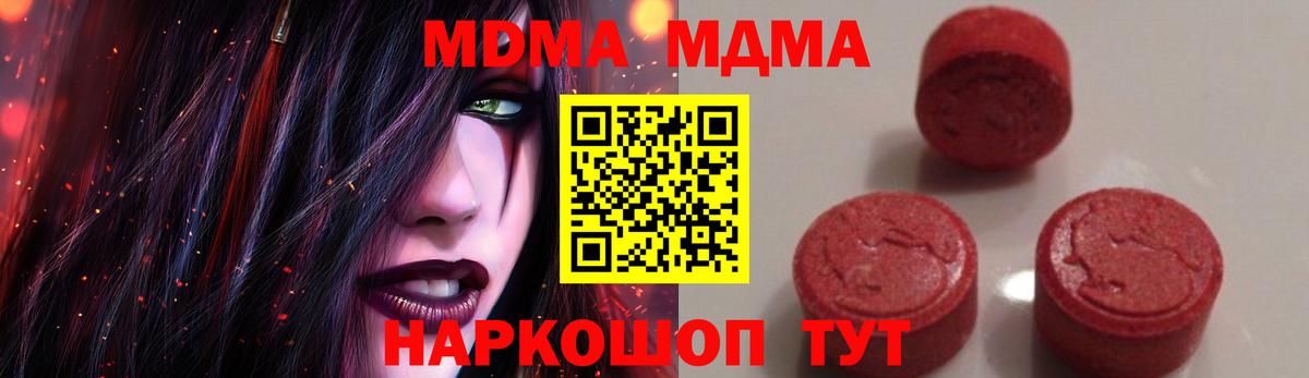 Альфа ПВП СОЛЬ кристаллы  MDMA  КОКАИН  Меф МЯУ МЯУ кристаллы  ГАШИШ  Анжеро-Судженск  Марихуана  ГАШ  Вход с VPN 