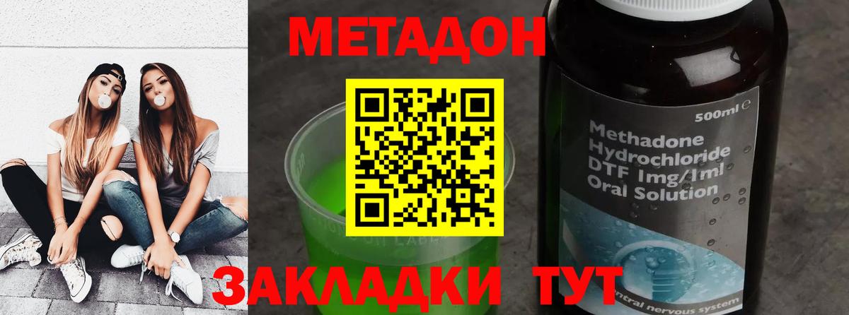Метадон мёд Анжеро-Судженск