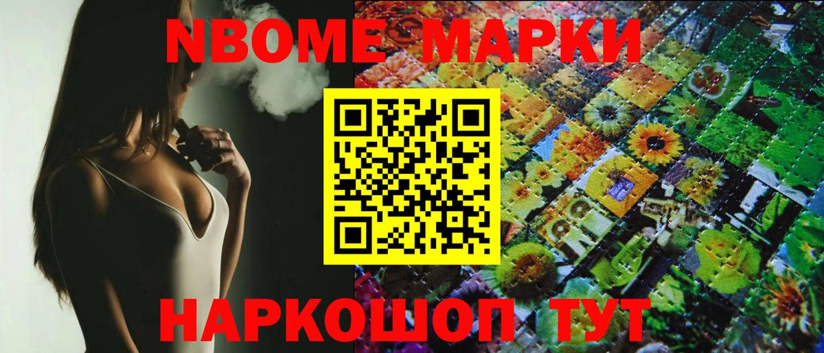 дарнет шоп  Марки 25I-NBOMe 1500мкг  Марки 25I-NBOMe 1500мкг  Вход с VPN  Анжеро-Судженск 