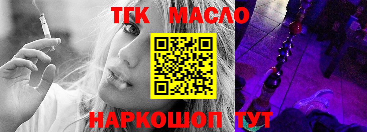 ТГК концентрат Анжеро-Судженск