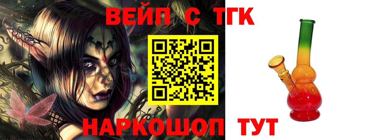 Анжеро-Судженск  Дистиллят ТГК Wax  Вход с VPN 