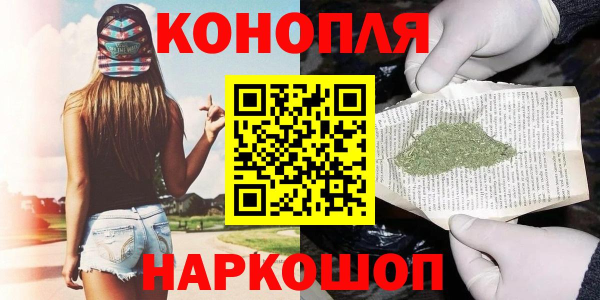 Анжеро-Судженск  Бошки Шишки AK-47  Конопля SATIVA & INDICA  Бошки Шишки семена  Вход с VPN 